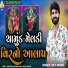 Dilp Vavadi
