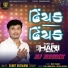 Sumit Goswami Semmy