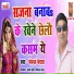 Pankaj Bechara