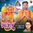 Ankush Raja, Shilpi Raj
