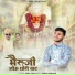 Sahil Jain