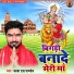 Satya S. Pandey, Rajkumar Singh