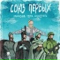 Союз Первых