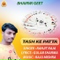 RANJIT RAJ