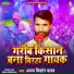 Ajay Kishore Yadav