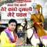 Manoj Belarkha