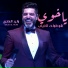 Waleed Alhajiri, وليد الهاجري
