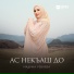 Мадина Узбаева