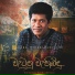 Janaka Wickramasinghe