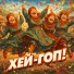 Ансамбль Сударушки