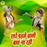 Preeti Choudhary, Upendra Rana