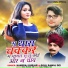 Hansraj Gurjar, Golu Rawal Dei