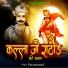 Parmanand