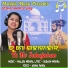 Asima Panda feat. MALAYA MISHRA