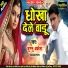 Jugnu Akela