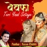 Tarun Chishti