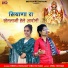 Rekha Parmar, Viru Nehad