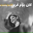 Nadine Hassan