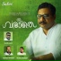 Asharaf Manjeri, Rafeeq Ahamed, Yousuf Karakkad
