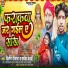 Dilip Deewana, Upendar Bedardi
