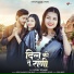 Sunil Bhati, Sonu Kanwar feat. Lovely Solanki