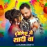 Raj Mishra, Suman Raj