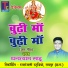 Ghanshyam Sahu