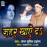 Sangam Sujeet Tiger