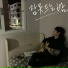 Kim Min-jae