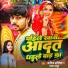 Aashiq Abhishek, Mamta Mashum
