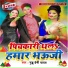 Guddu Premi Yadav
