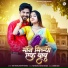 Ravi Kurki, Rashmi Nishad