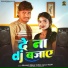 Prasadi Premi Yadav, Alka Yadav
