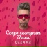 GleamX