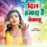 Sujit Pandey