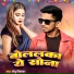 Chhotu Vikash