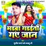 Sujeet Sharma Kalu Ji