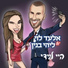 Elad Levi, Lihi Benin