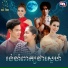 ណ ប ប យ រ ទ ធ