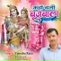 Upendra Rana