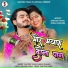 Santosh Yadav, Chhaya Prakash