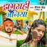 Deepak Chandra, Manita Shree