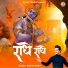 Sachin Radhe