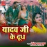 Vivek Lal Yadav