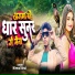 Nirmal Bhai