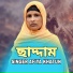 Afiya Khatun