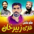 Jagoo Bugti