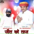 Mr. Shekhawat