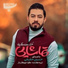 Hossein Haghighi