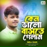 Siraj Khan